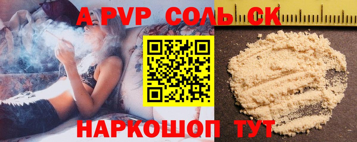 Alpha-PVP  A PVP СК КРИС  Кыштым  Вход с VPN  APVP кристаллы 