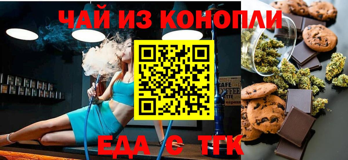 Canna-Cookies марихуана  Вход с VPN  Кыштым 