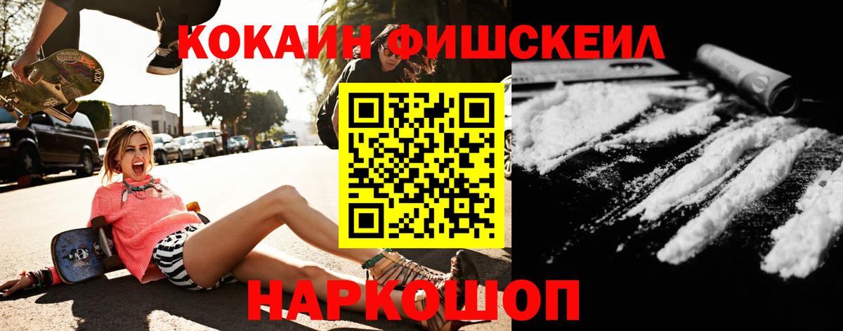 Кыштым  COCAIN Columbia  Кокаин FishScale  Кокаин  Вход с VPN 