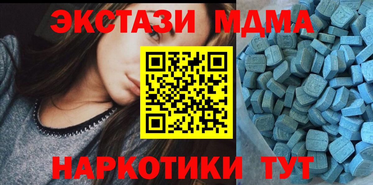 ЭКСТАЗИ  ЭКСТАЗИ таблы  Вход с VPN  Кыштым  ЭКСТАЗИ Cube 