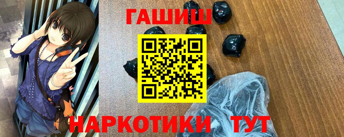 ГАШ  Гашиш 40% ТГК  ГАШ гашик  Вход с VPN  Кыштым 