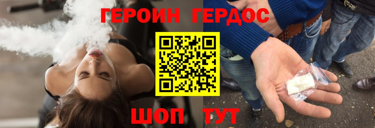 Героин герыч  Вход с VPN  Кыштым 