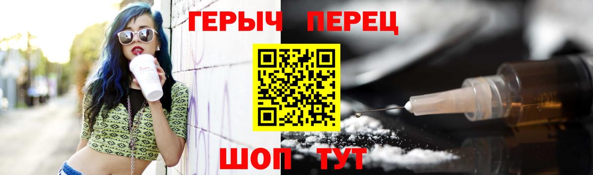 ГЕРОИН Heroin Кыштым