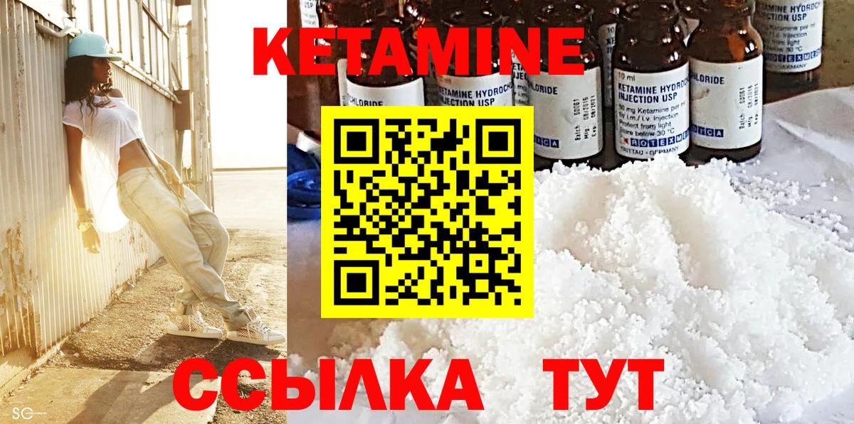это состав  Кетамин VHQ  Вход с VPN  Кыштым 