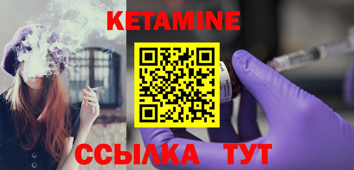 КЕТАМИН VHQ Кыштым