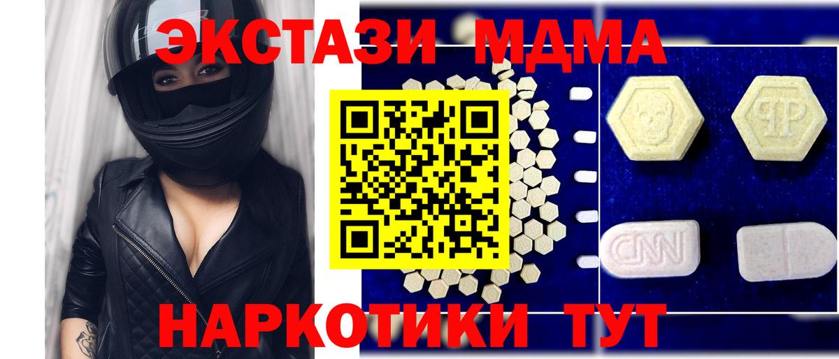 МДМА  Вход с VPN  Кыштым  MDMA кристаллы  МДМА VHQ 