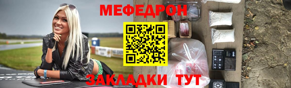 Меф  Вход с VPN  Меф mephedrone  Кыштым  МЕФ 4 MMC 