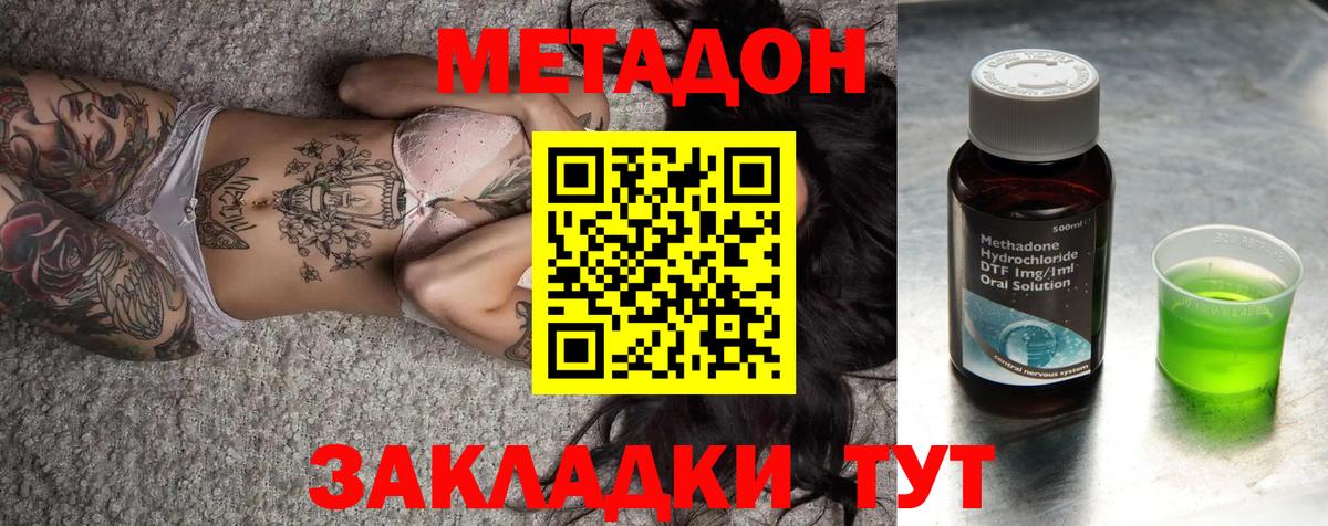 Метадон VHQ Кыштым