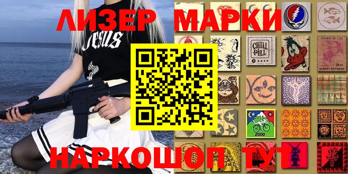 Наркотические марки 1500мкг  Вход с VPN  Наркотические марки  Наркотические марки 1500мкг  Кыштым 