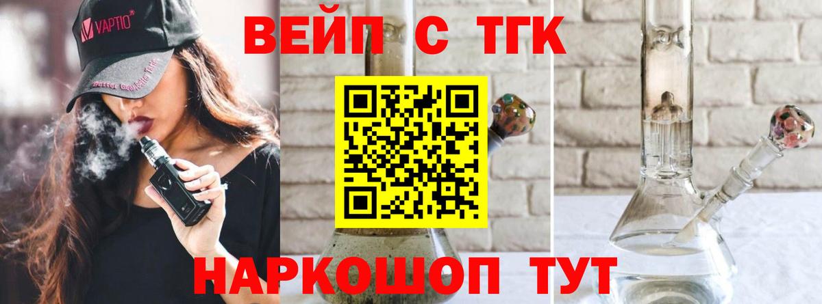 ТГК жижа  Дистиллят ТГК гашишное масло  Вход с VPN  Кыштым 